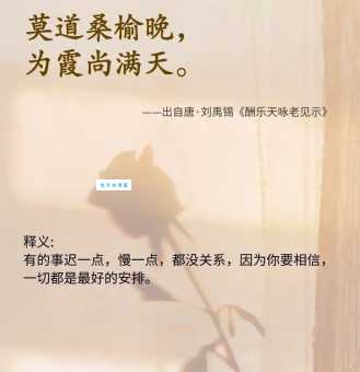 桑榆暮景是什么意思 这个成语背后的故事你知道吗