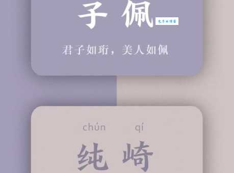 珩字怎么读别再读错了这个字的发音指南