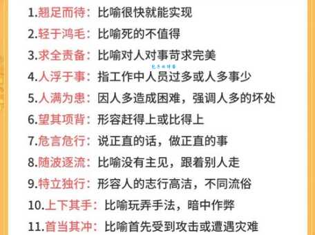 成语轻于鸿毛的意思是什么 原来这么简单易懂