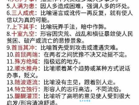 成语轻于鸿毛的意思是什么 原来这么简单易懂