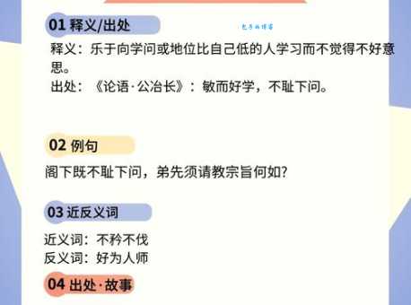 整装待发的意思和近义词 一次搞懂不困惑