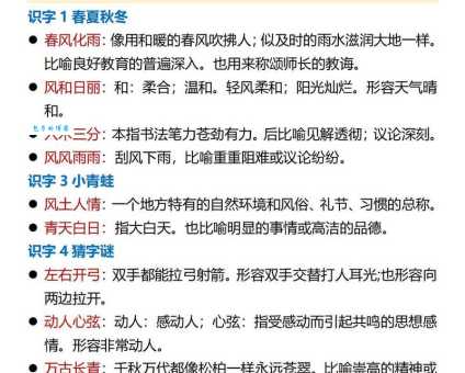 整装待发的意思和近义词 一次搞懂不困惑