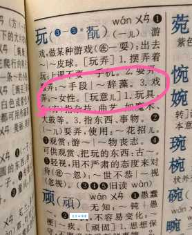 眨组词有哪些搭配 这些组合你用过吗