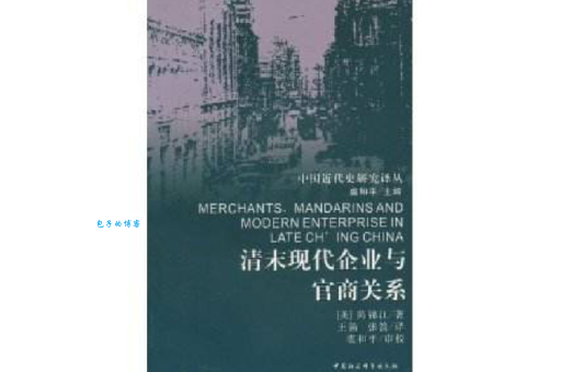官商是什么意思 官商关系对社会经济的影响