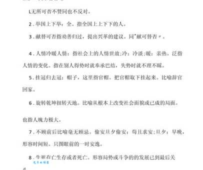 暗示的反义词有哪些 这些词你用过吗