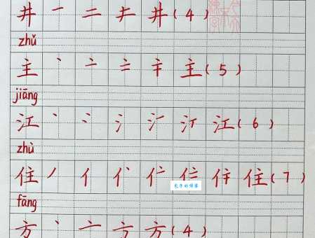 田井读什么字 这个生僻字你认识吗