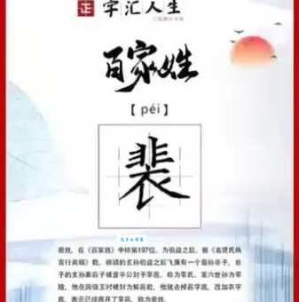 斐怎么读常见读音错误及纠正方法