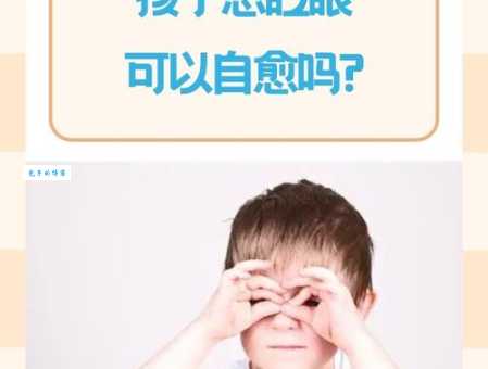 眨眼的拼音怎么读 一分钟学会正确发音要领