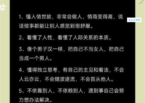 女强人是什么意思 为什么越来越多女性选择强大
