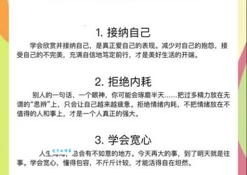 调节是什么意思 调节在工作和生活中的重要性