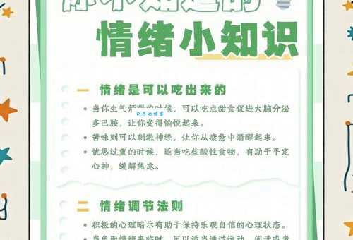 调节是什么意思 调节在工作和生活中的重要性