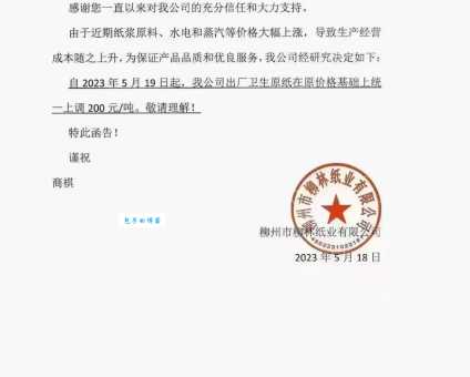 此致是什么意思 信件结尾此致的含义解释
