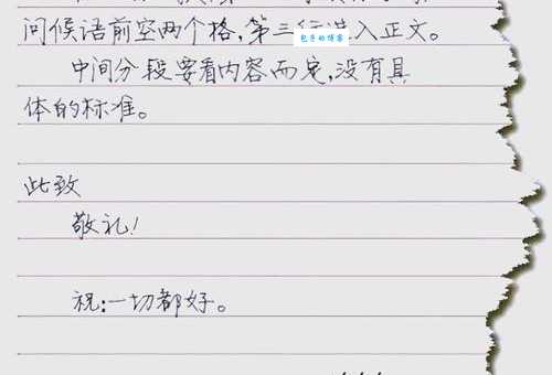 此致是什么意思 信件结尾此致的含义解释