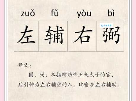 成语调朱傅粉的意思和出处你知道吗