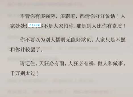 一反既往的意思解析 看完你就彻底明白了