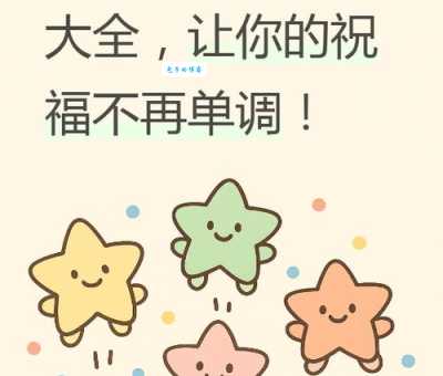 激动同义词盘点 让你的语言不再单调