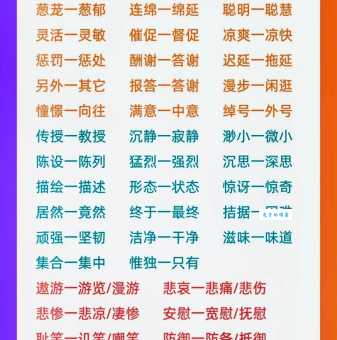 五花八门的近义词你知道几个一起来学习吧