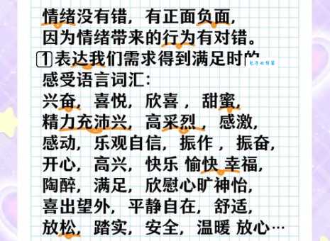寻找平静的近义词这10个词帮你缓解焦虑情绪