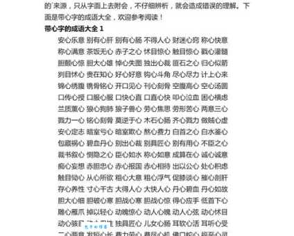 成语心比天高的意思是什么 三分钟带你搞懂