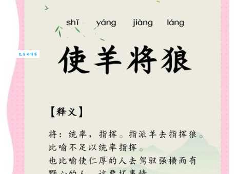 豺狼当道的意思和用法 教你正确使用这个成语
