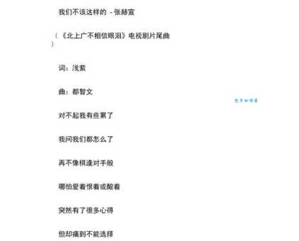 电视剧那样芬芳片尾曲歌词完整版分享