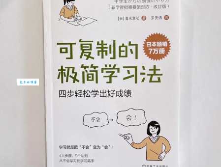 智胜鲜师分享高效学习法成绩提升不是梦