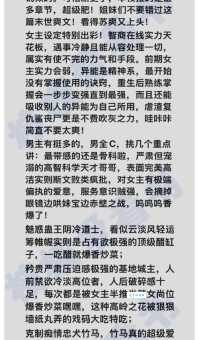 豪门本色分集介绍剧情解析一集不落看个够