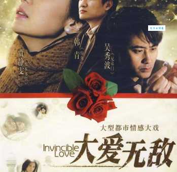 大爱无敌剧情介绍 看这部剧如何感动无数观众