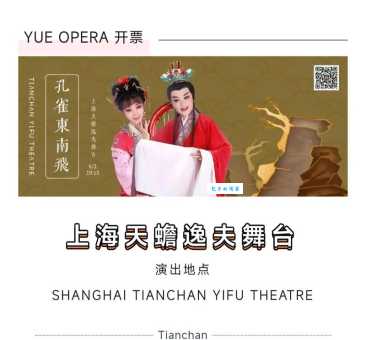 越剧孔雀东南飞讲述什么故事为何如此感人