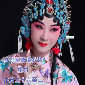 河南越调经典剧目盘点哪些戏最受欢迎