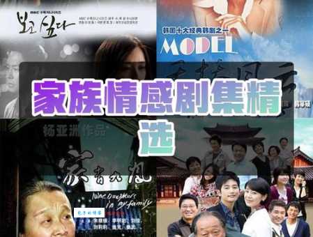 温州三家人分集剧情介绍 家族纷争与情感纠葛