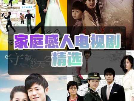 温州三家人分集剧情介绍 家族纷争与情感纠葛