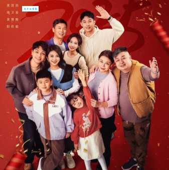 欢喜亲家演员表最新名单快来看看有没有你认识的