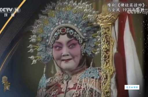 马金凤穆桂英挂帅故事简介及历史背景解析