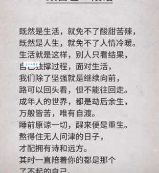 人世间百度百科解读生活中的酸甜苦辣咸