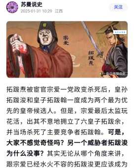 怒铡公孙真相揭秘 古代传奇故事背后的秘密