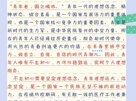 我们的当打之年剧情介绍 青春奋斗故事抢先看
