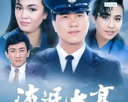 李修贤花街泪剧情介绍带你重温老港片情怀