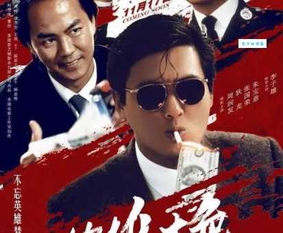 李修贤花街泪剧情介绍带你重温老港片情怀