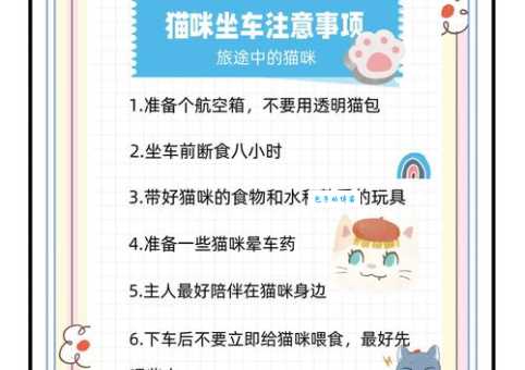 亲爱的乘客你好 这份乘车指南请收好