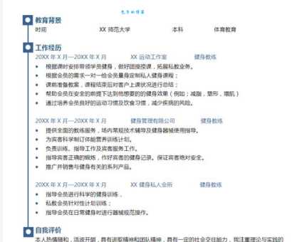 张珊姗个人资料简介了解她的教育背景与家庭情况