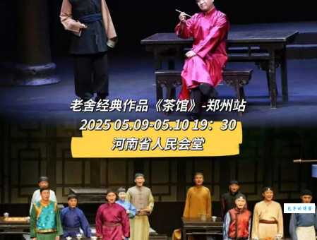 曲艺社的故事：一段传统艺术的欢乐传承之旅