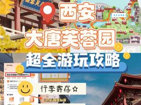 大唐芙蓉园剧情游玩攻略 如何更好地体验盛唐魅力