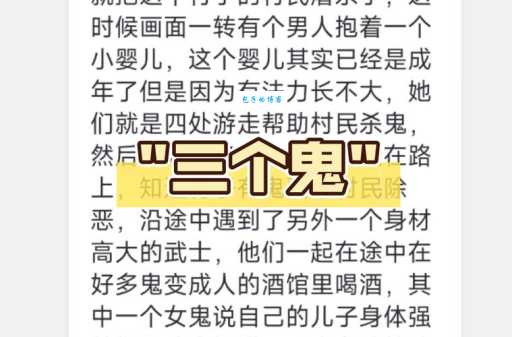 一屋两鬼三人行恐怖故事背后的真相揭秘