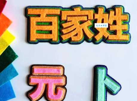 卜姓怎么读 教你快速掌握这个姓氏的读音