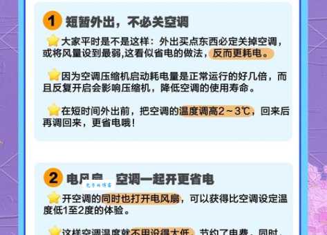 空调除湿模式可千万别乱用了夏天这样用才最省电