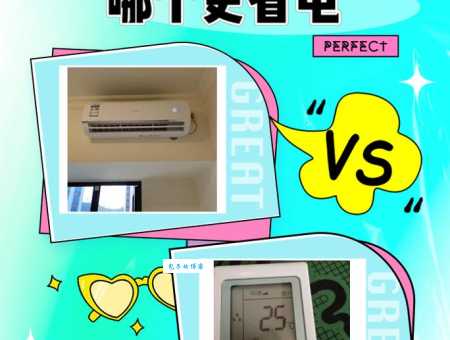 空调除湿模式可千万别乱用了夏天这样用才最省电