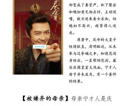 庆余年太子是几皇子为什么他能成为太子