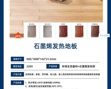 暖先森石墨烯地暖值得买吗对比后就知道