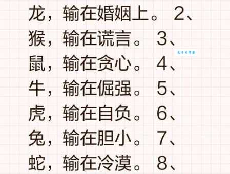 逍遥法外打一个生肖你能猜到是谁吗